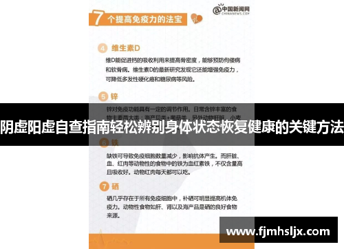 阴虚阳虚自查指南轻松辨别身体状态恢复健康的关键方法